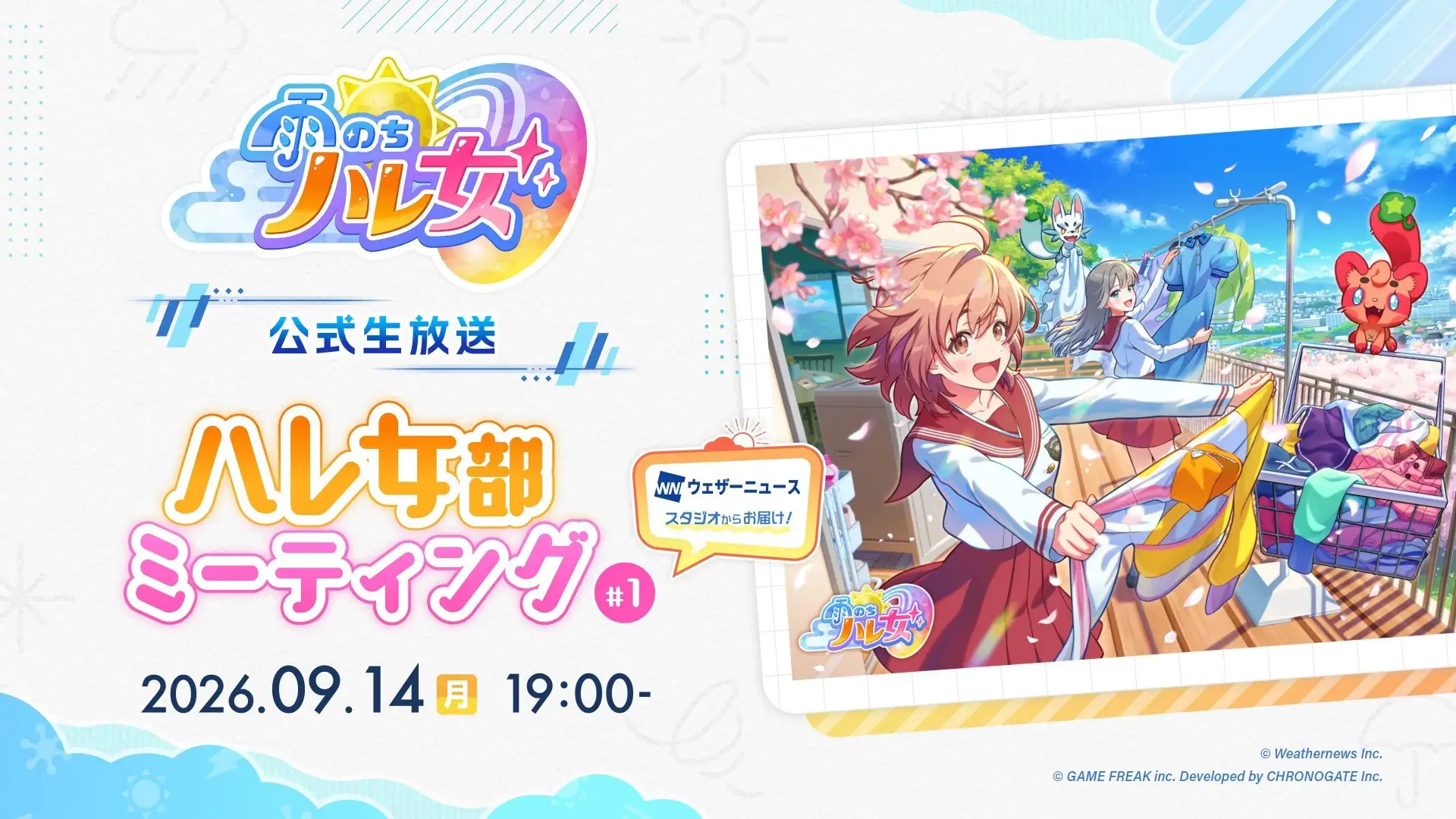 Official reveal broadcast thumbnail