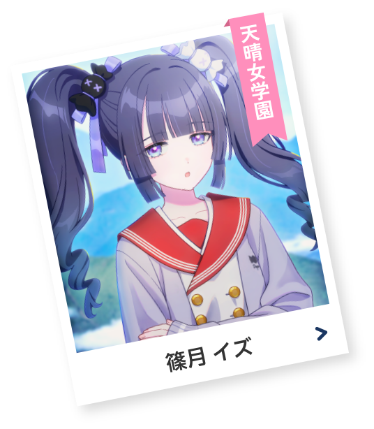 篠月イズ official character portrait