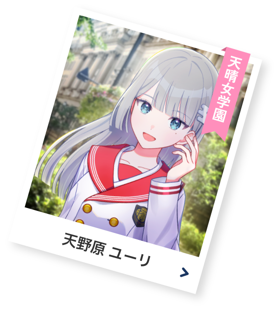 天野原ユーリ official character portrait